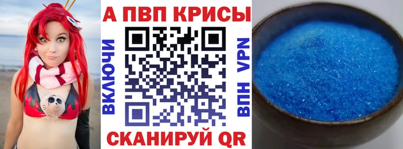 APVP Crystall Купить Темрюк