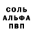 Альфа ПВП VHQ MarNieCo