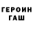 ГАШИШ Изолятор whachusay