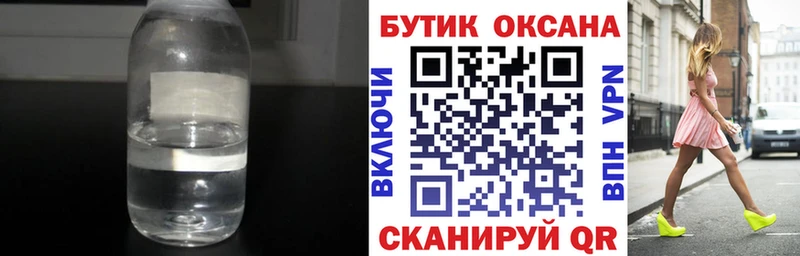 Бутират вода  Купить закладки  Темрюк 