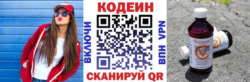 Codein Purple Drank  Купить закладки  Темрюк 