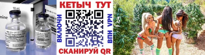 Купить где  Темрюк  КЕТАМИН VHQ 