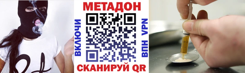Купить где  Темрюк  Метадон VHQ 